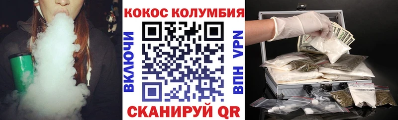 где купить   Кукмор  darknet Telegram  Кокаин Колумбийский 