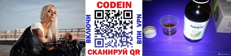 продажа наркотиков Кукмор Codein Purple Drank