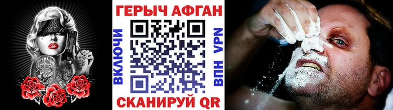 что такое   Кукмор  Героин афганец 