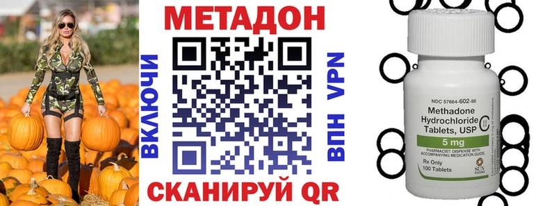 Метадон VHQ купить цена Кукмор